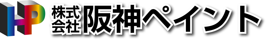 阪神ペイントのロゴ